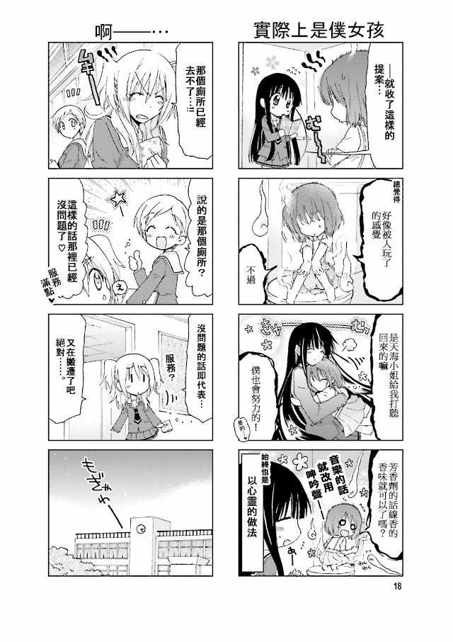 《RE-KAN!》漫画 RE-KAN 043集