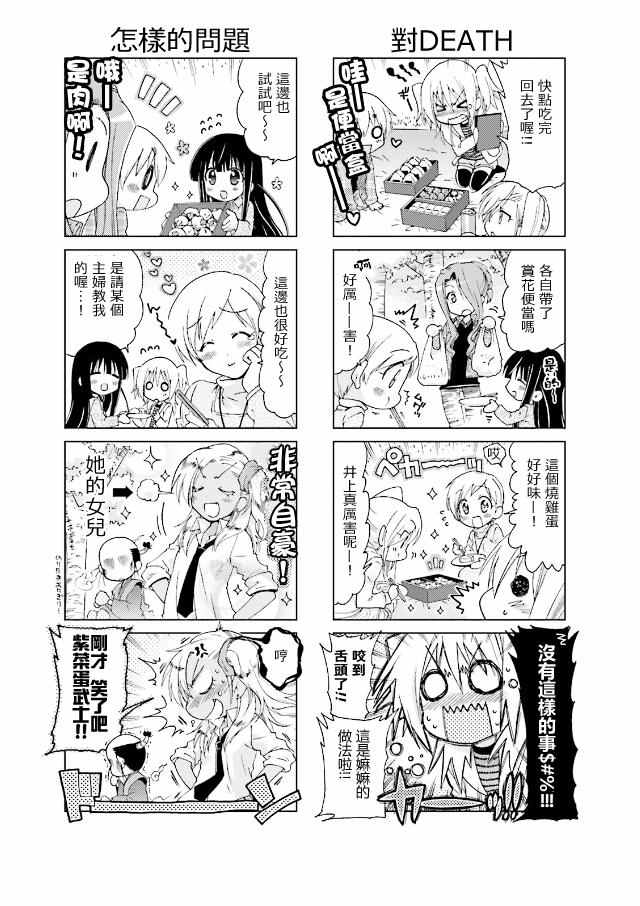 《RE-KAN!》漫画 RE-KAN 045集