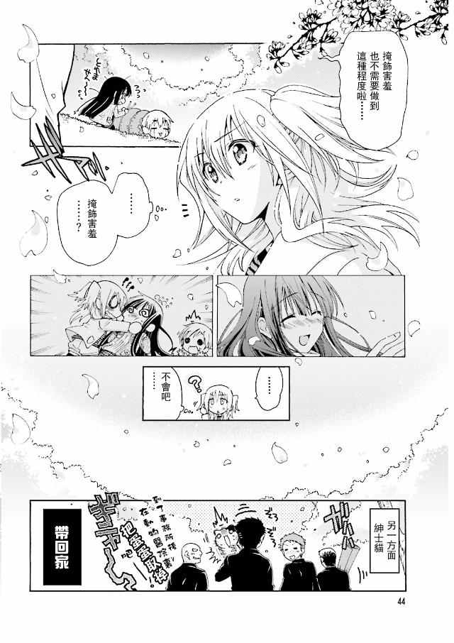 《RE-KAN!》漫画 RE-KAN 045集