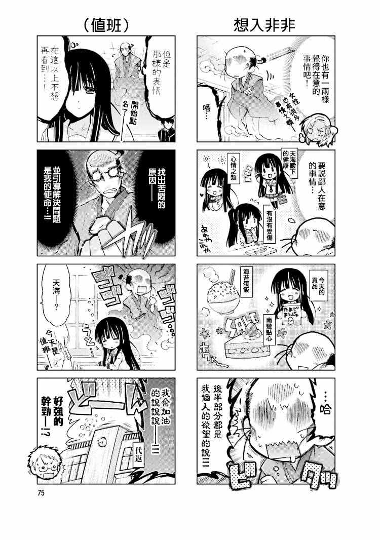 《RE-KAN!》漫画 RE-KAN 048集