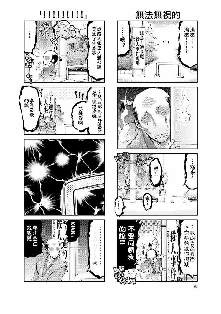 《RE-KAN!》漫画 RE-KAN 048集