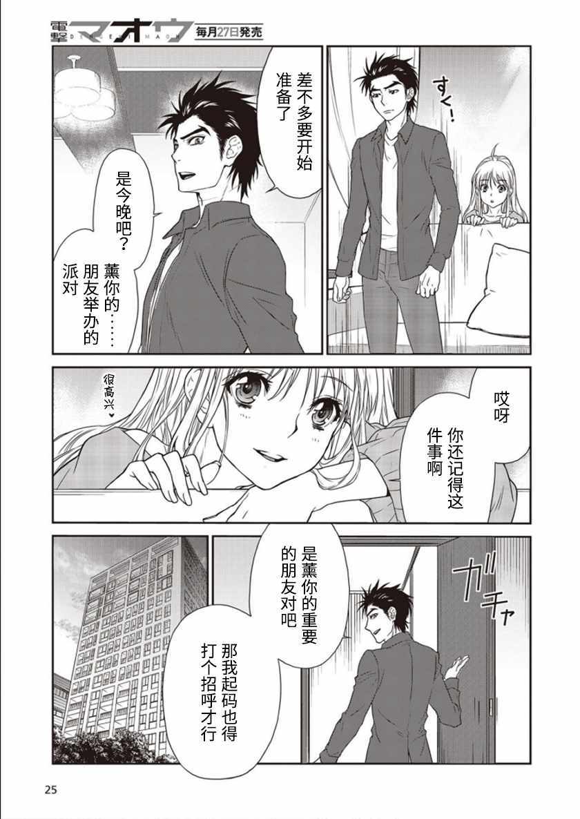 《假面骑士913》漫画 002集