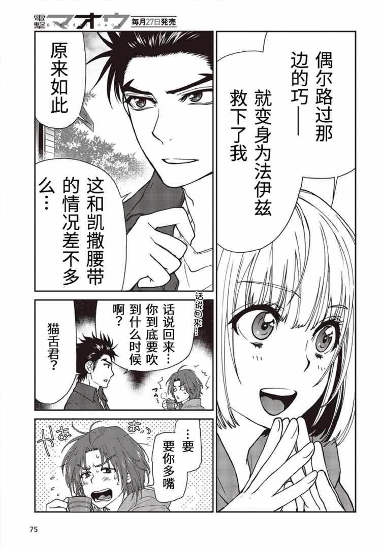 《假面骑士913》漫画 003集