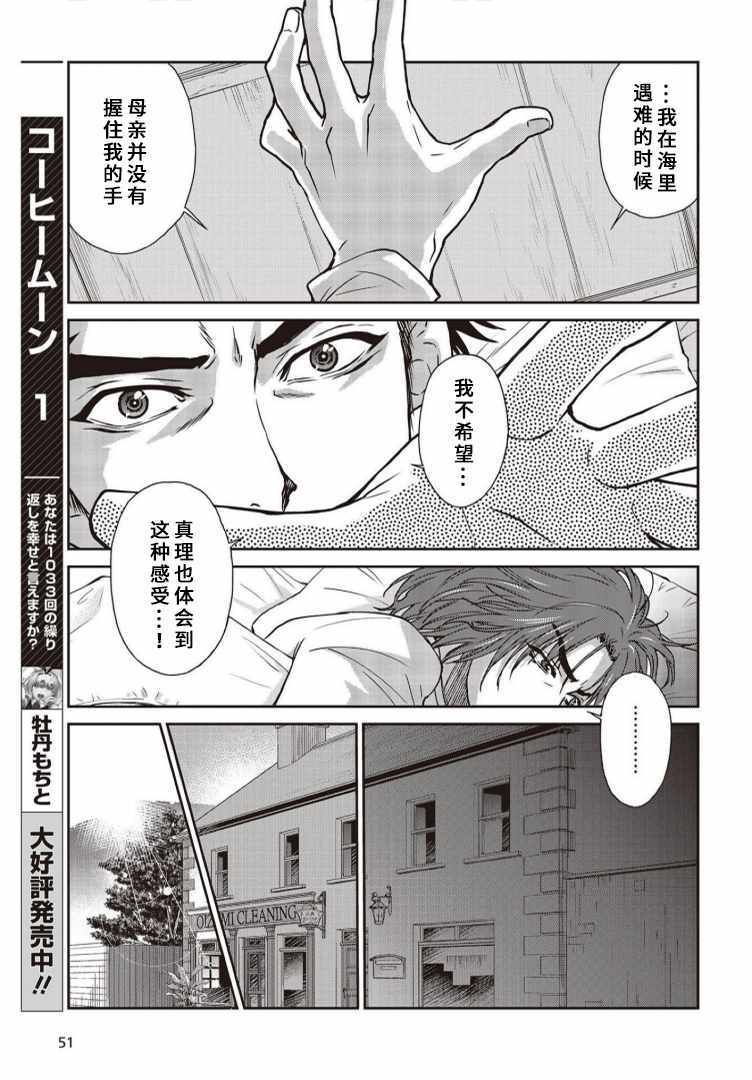 《假面骑士913》漫画 010集