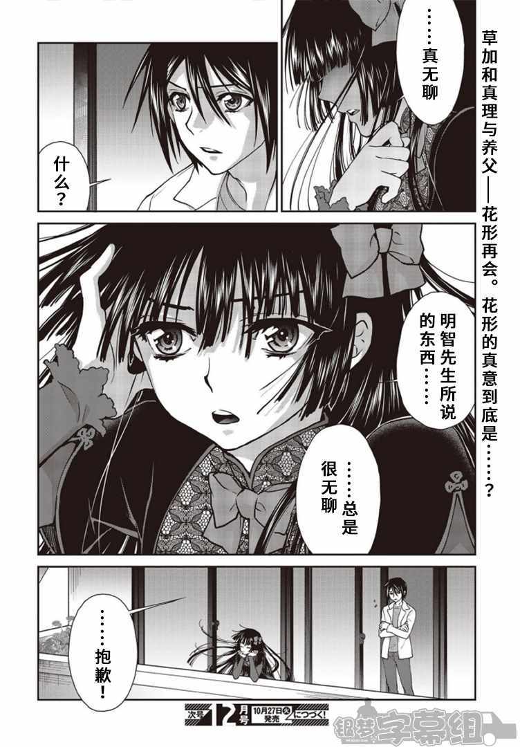 《假面骑士913》漫画 010集