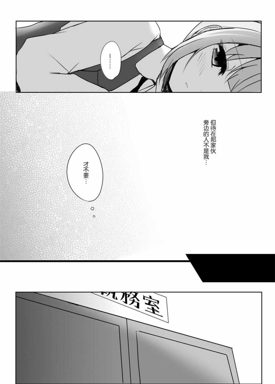 《霞怎么有两个？！》漫画 短篇