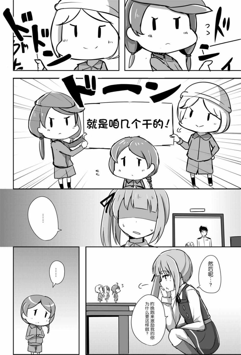 《霞怎么有两个？！》漫画 短篇