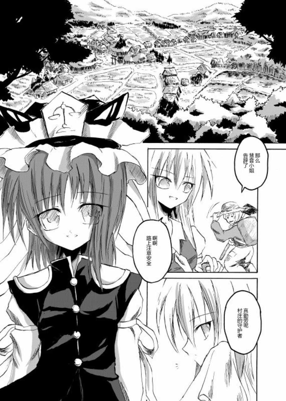 《Force of Will》漫画 短篇