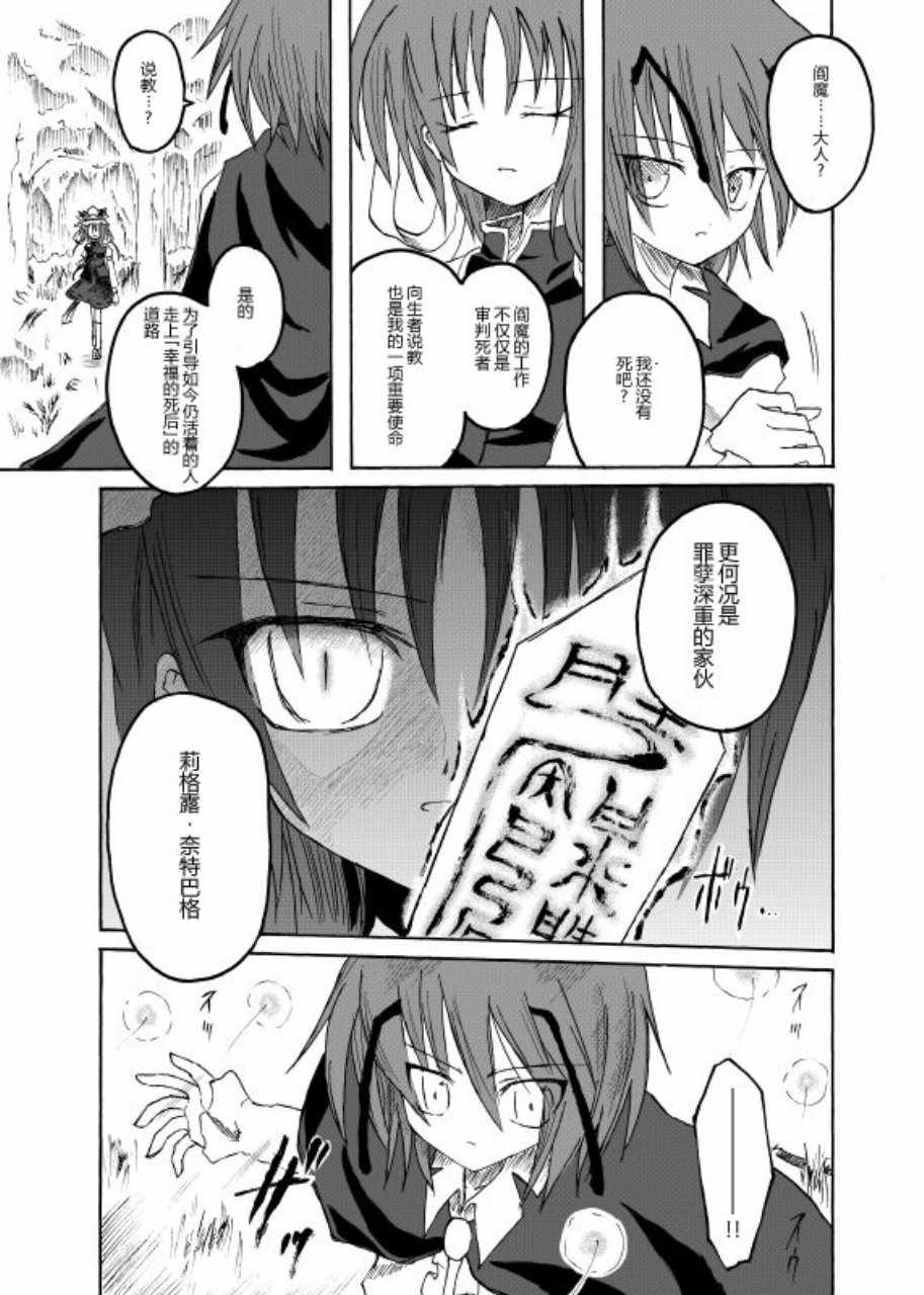 《Force of Will》漫画 短篇