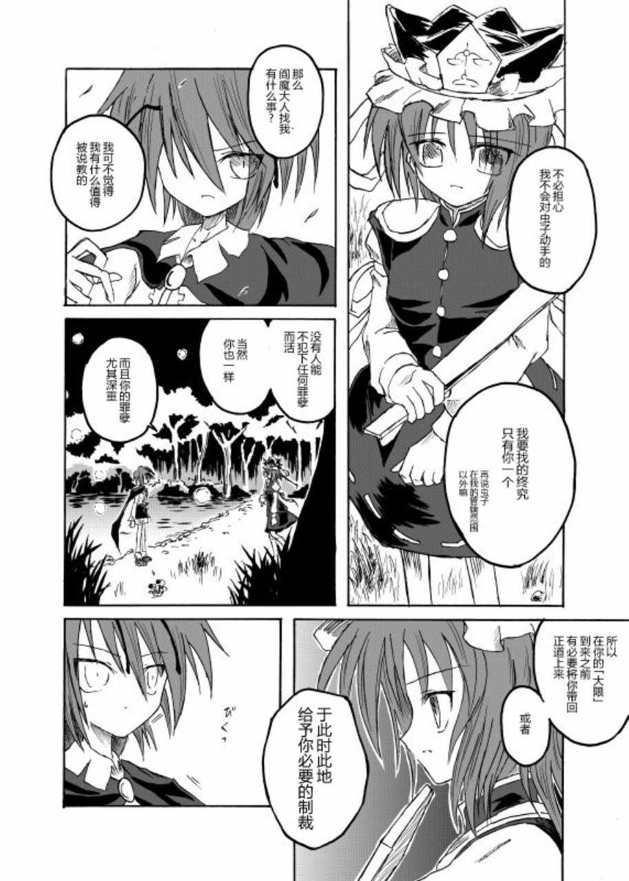 《Force of Will》漫画 短篇