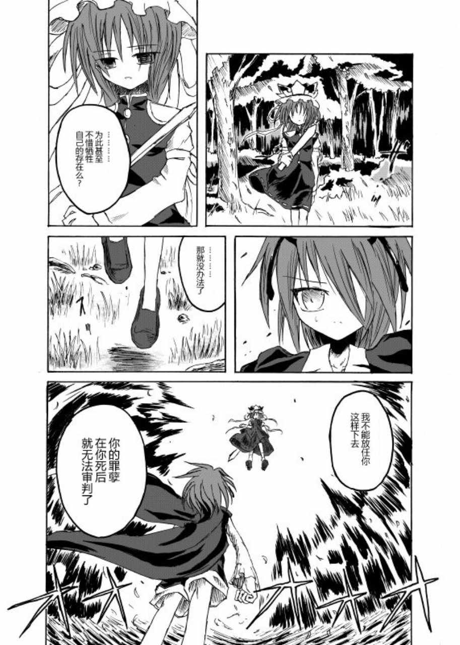 《Force of Will》漫画 短篇