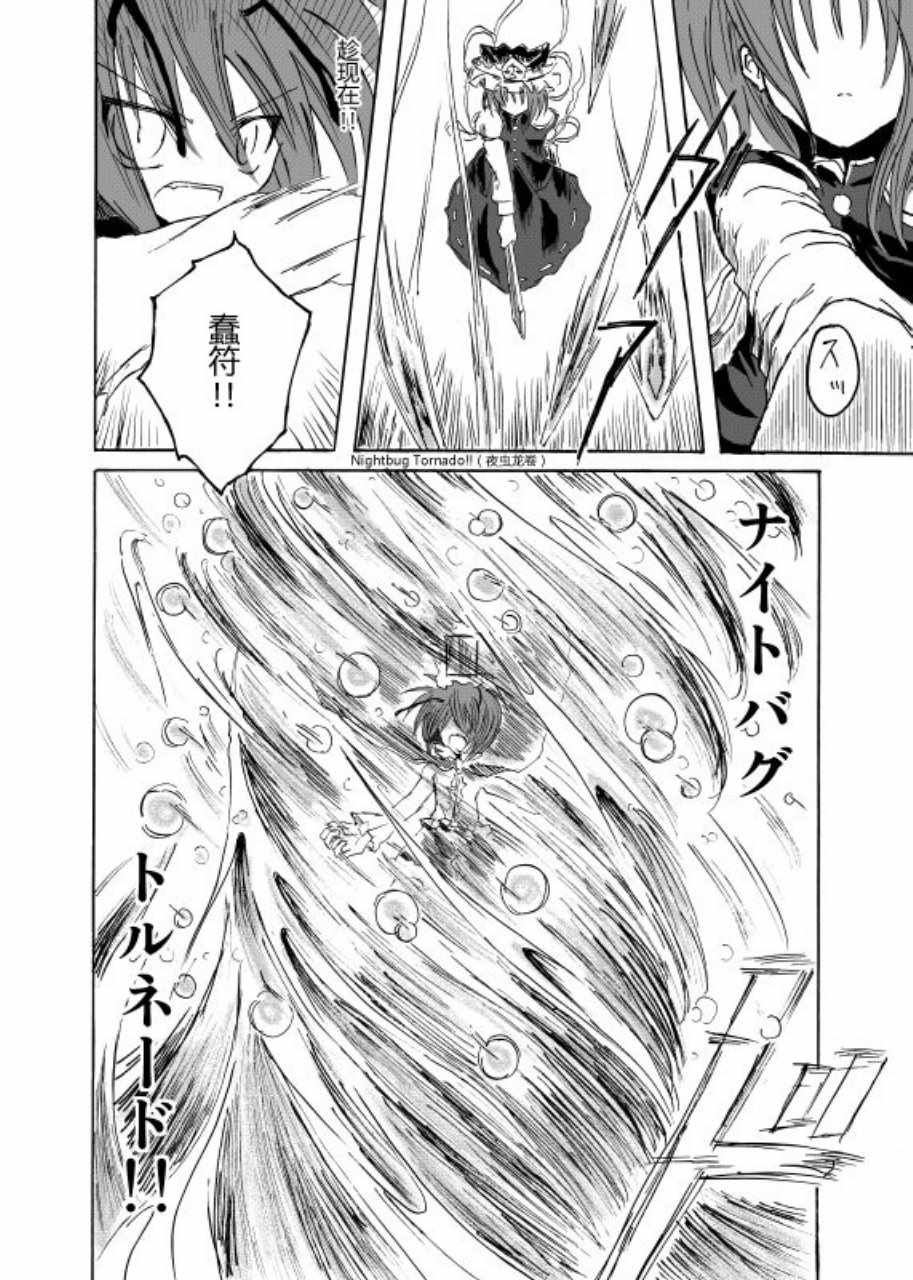 《Force of Will》漫画 短篇