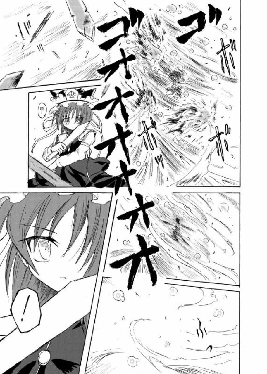 《Force of Will》漫画 短篇