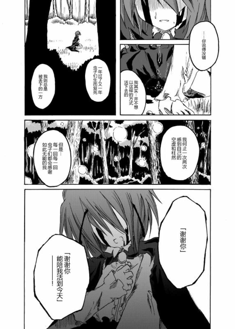 《Force of Will》漫画 短篇