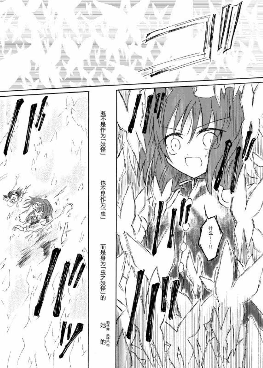 《Force of Will》漫画 短篇
