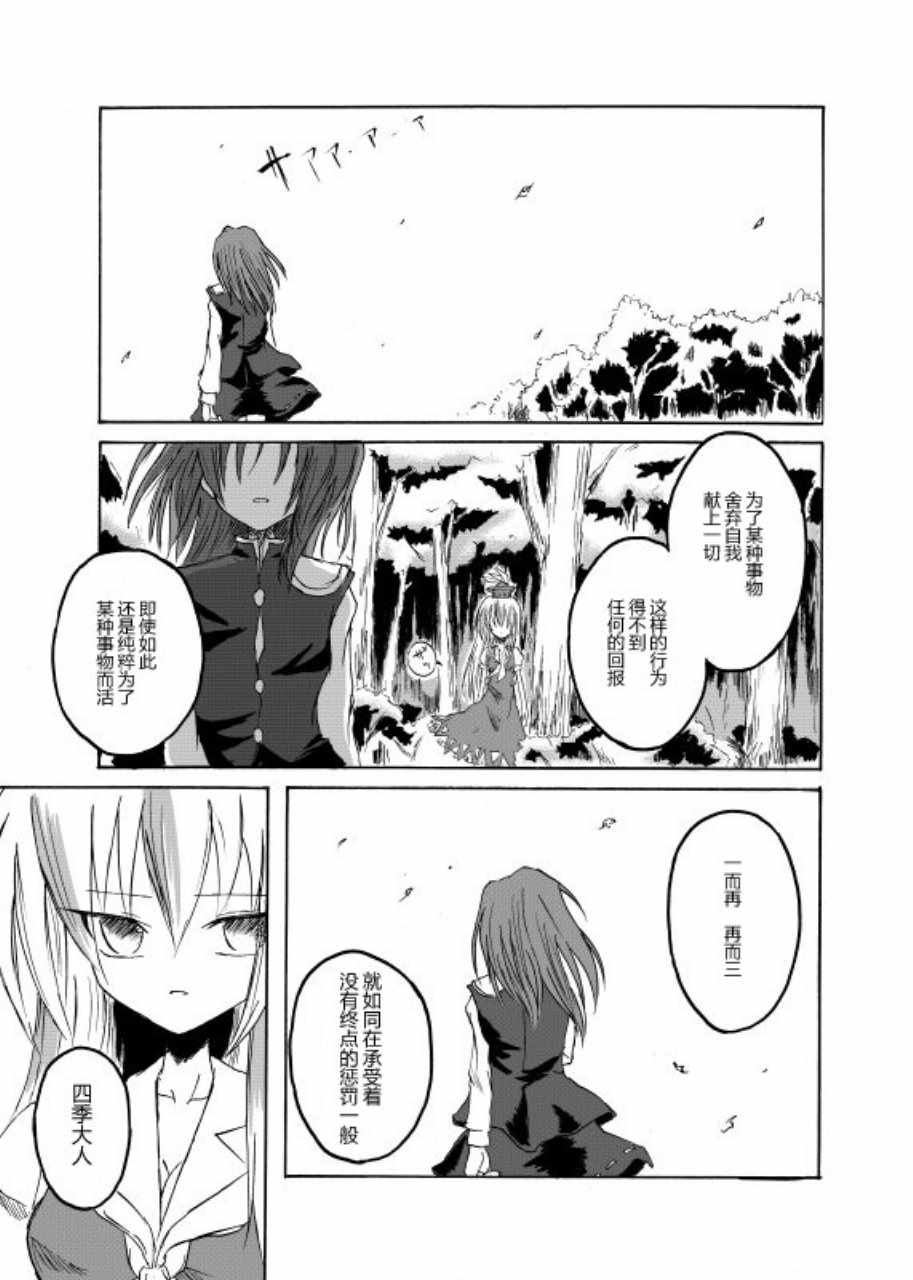 《Force of Will》漫画 短篇