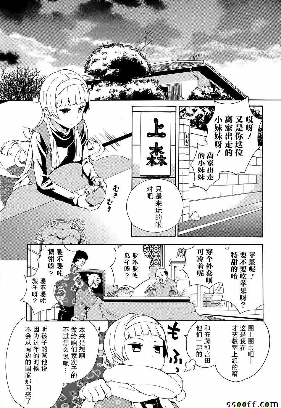 《神薙》漫画 59集