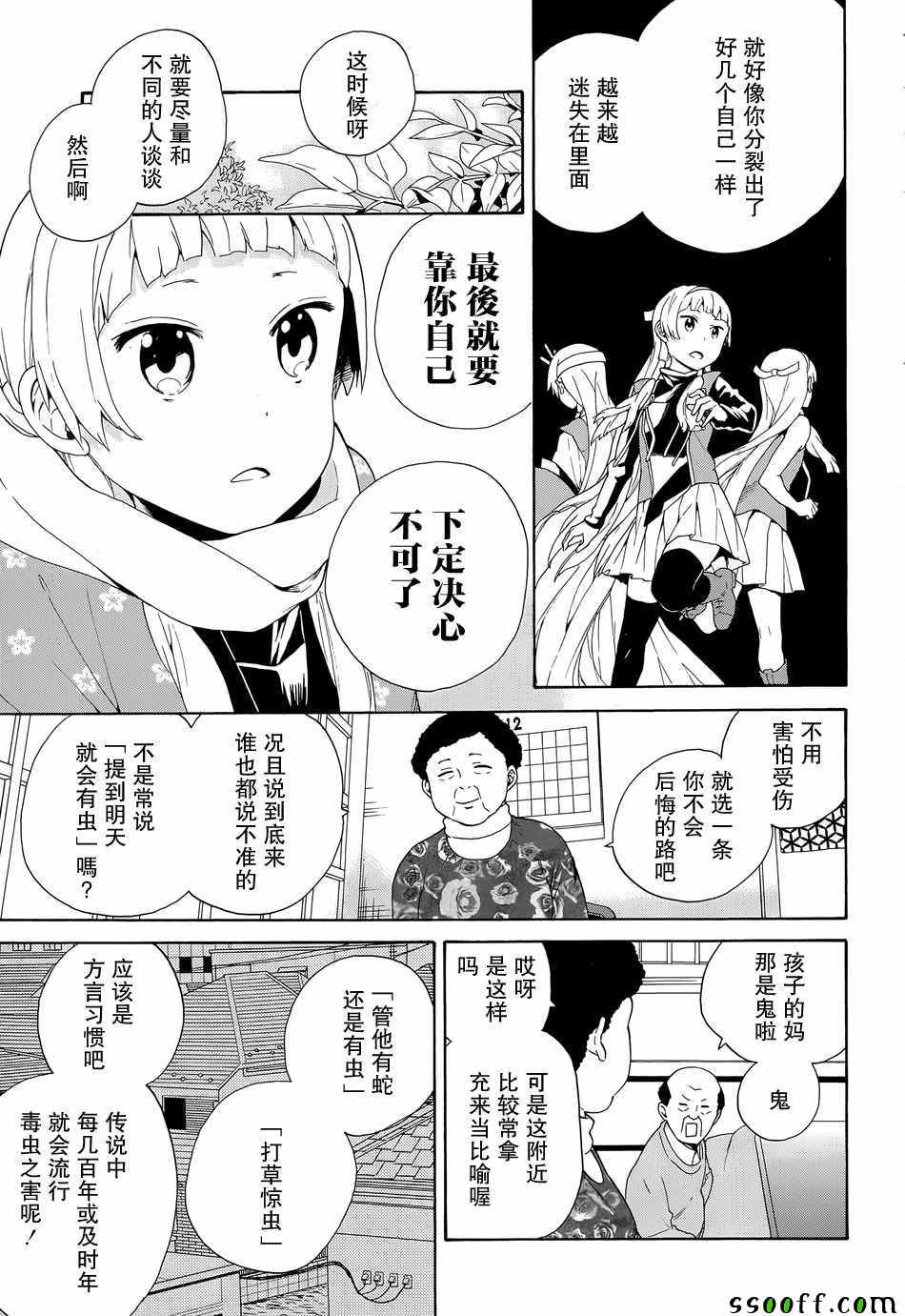 《神薙》漫画 59集