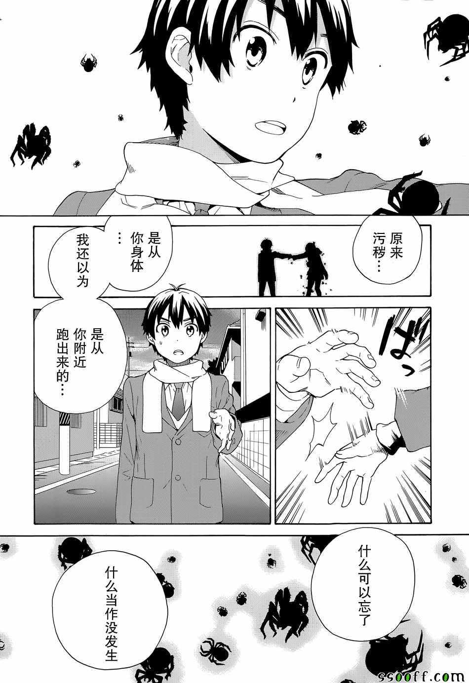 《神薙》漫画 59集