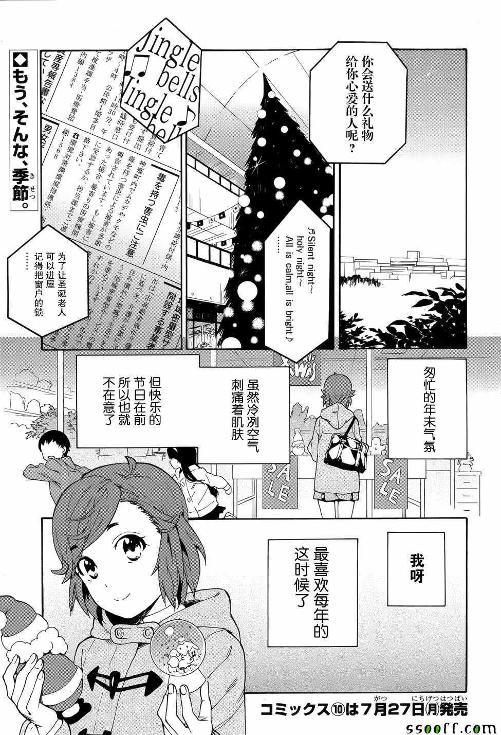 《神薙》漫画 61集