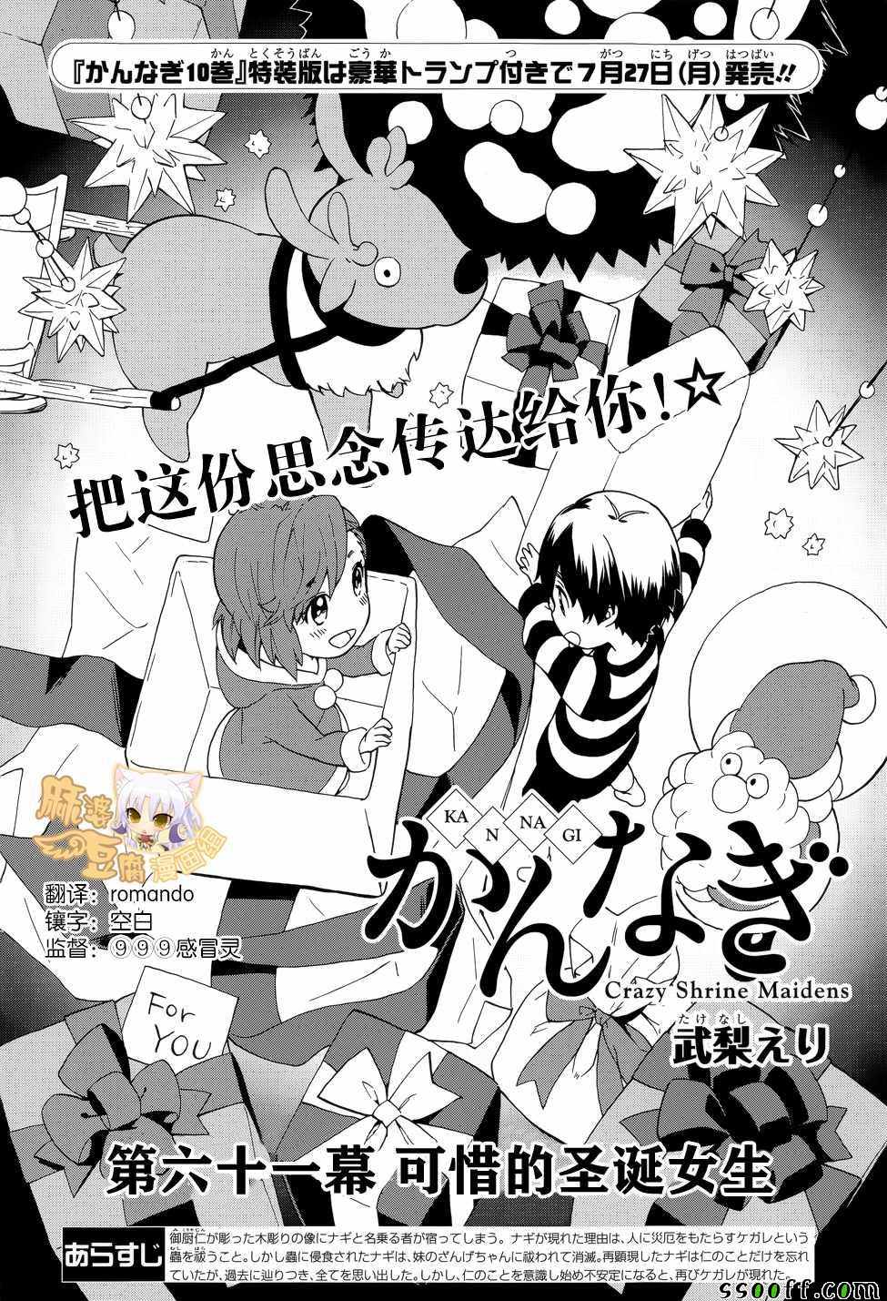 《神薙》漫画 61集