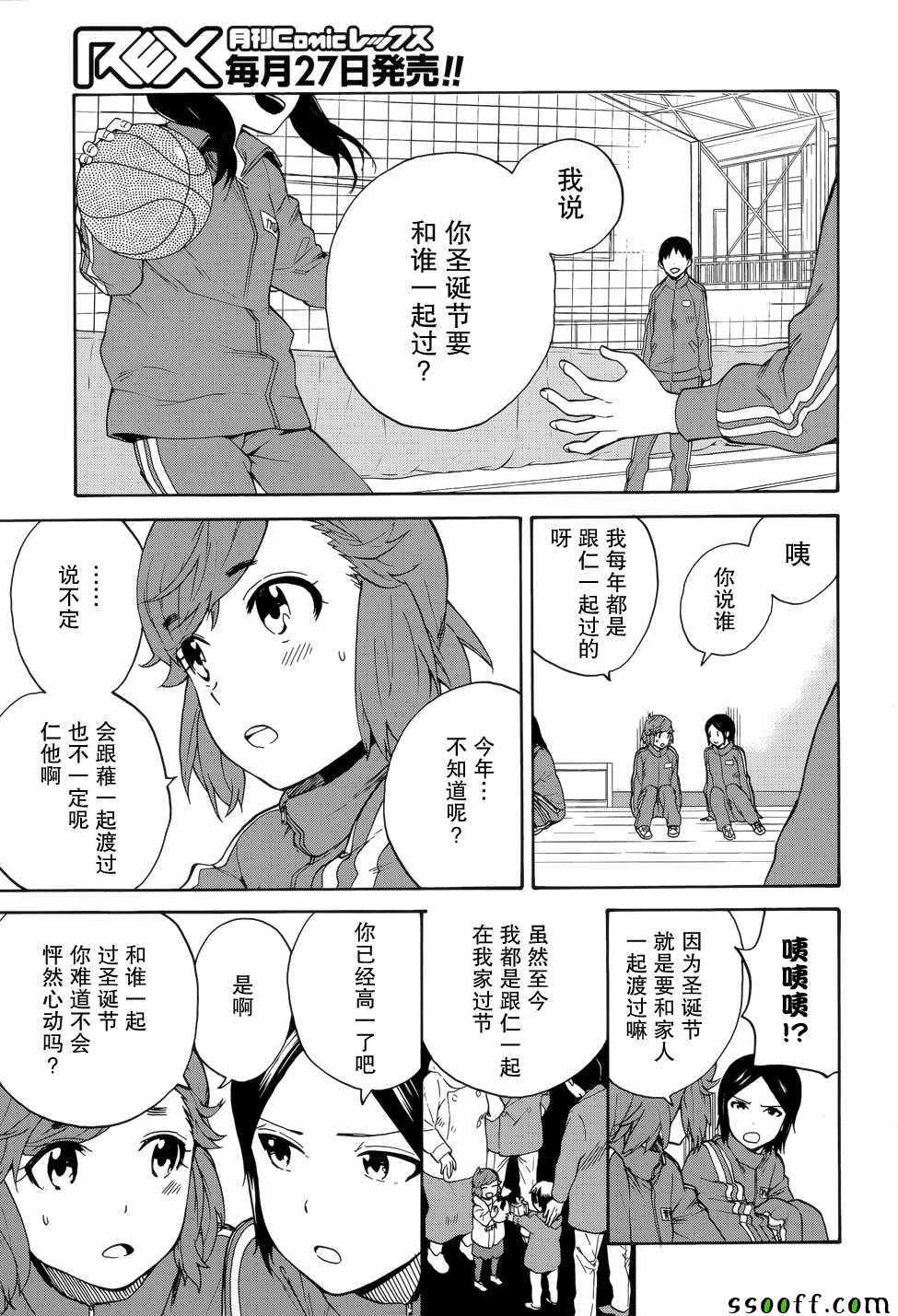 《神薙》漫画 61集