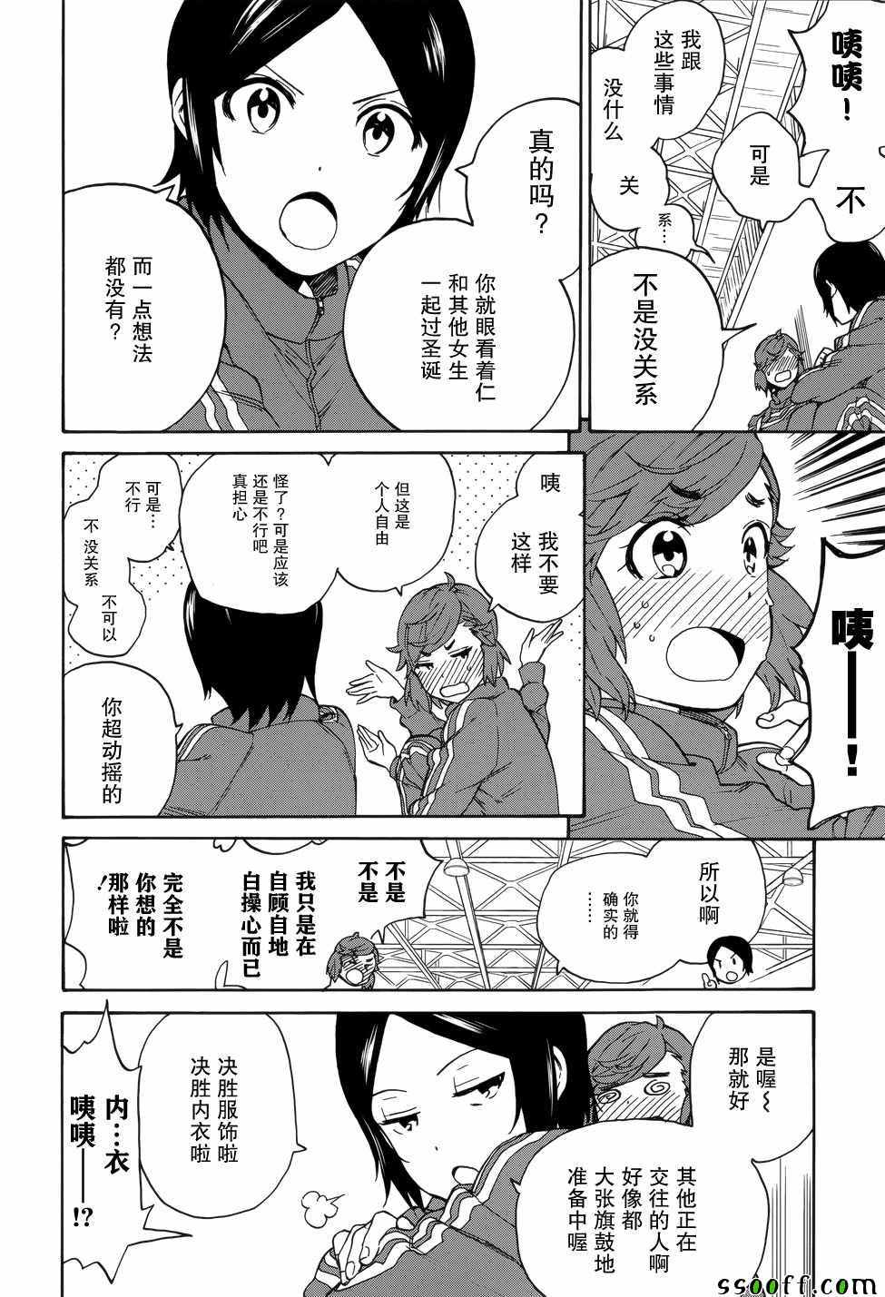 《神薙》漫画 61集