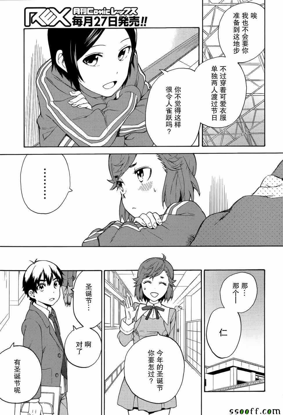 《神薙》漫画 61集