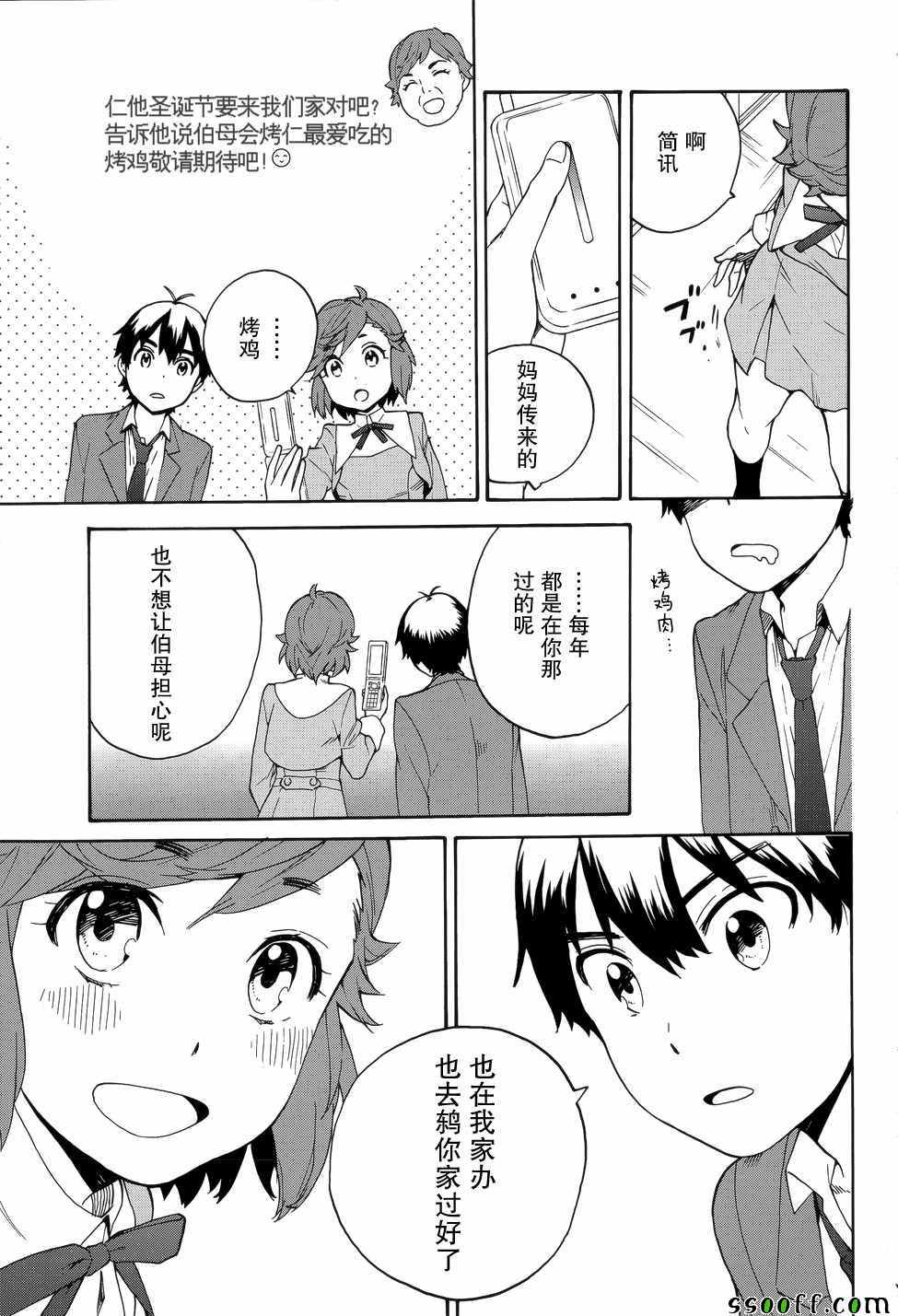 《神薙》漫画 61集