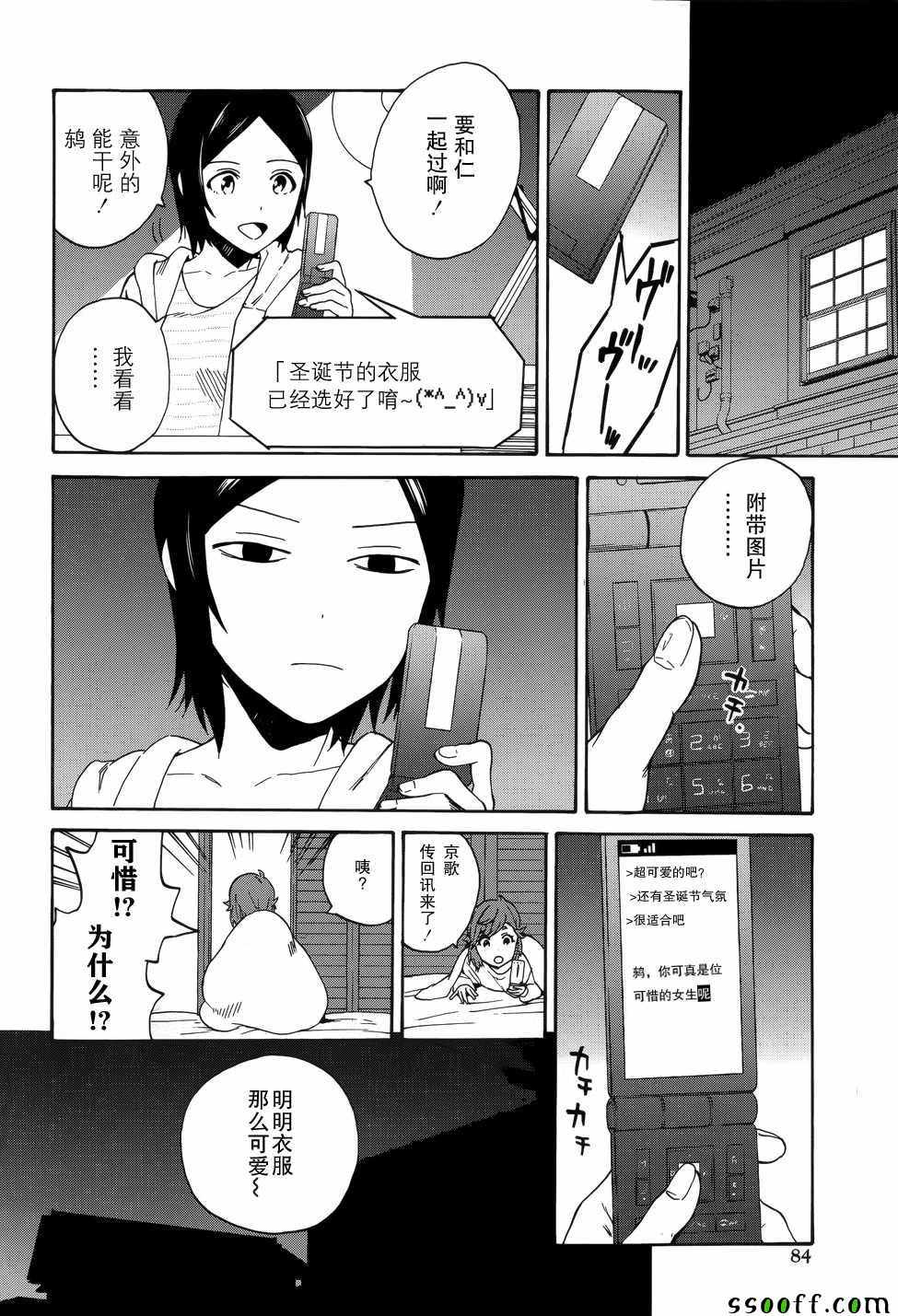 《神薙》漫画 61集