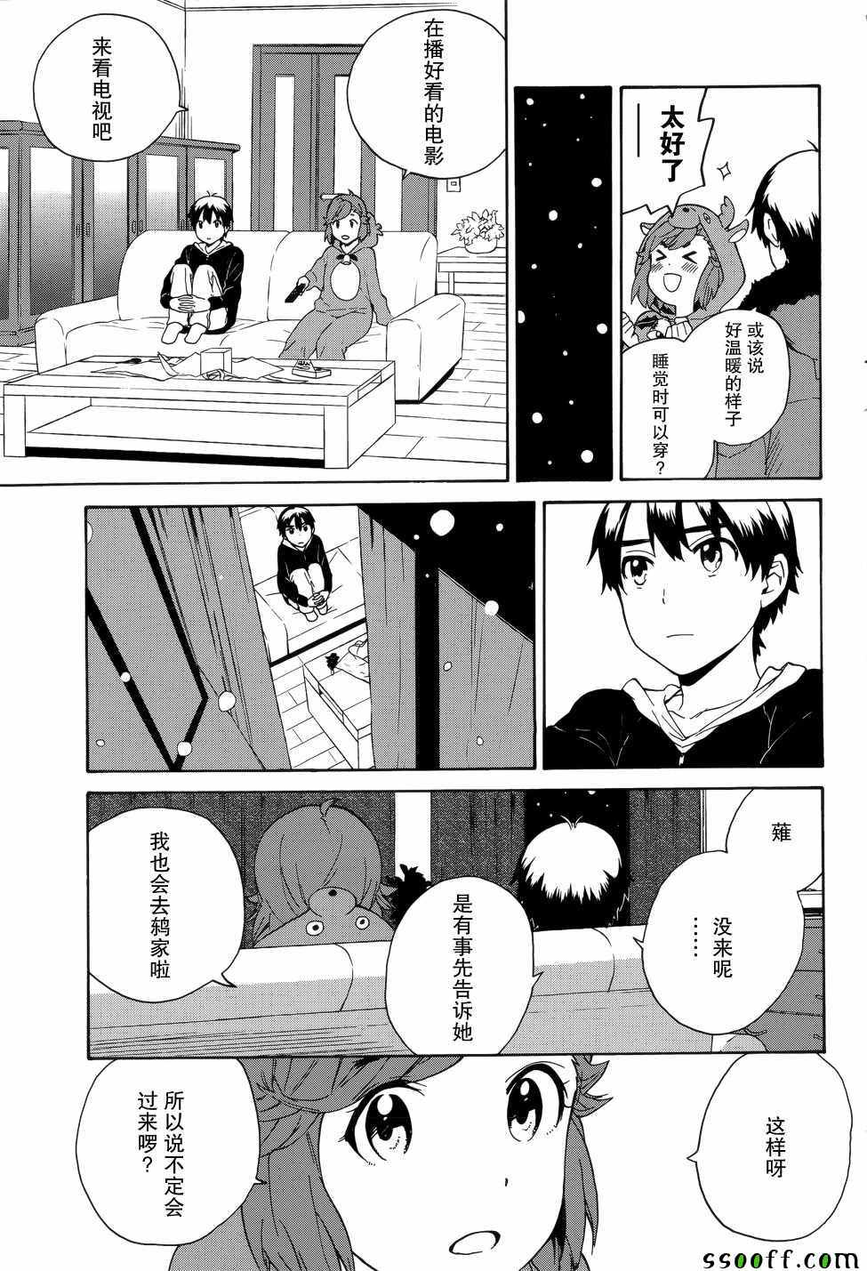 《神薙》漫画 61集