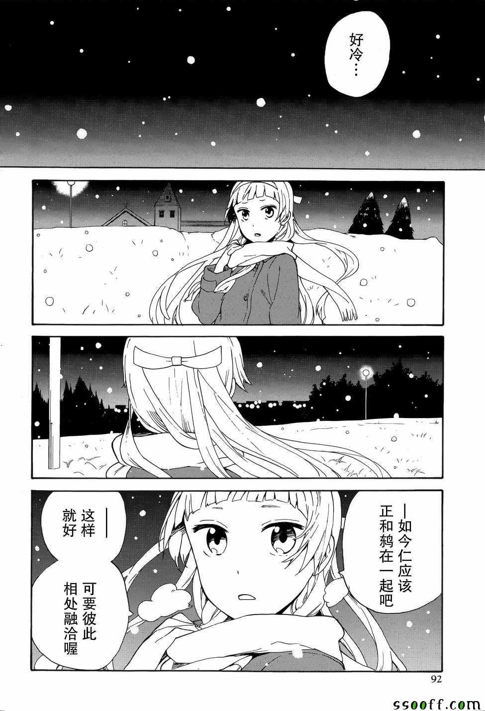 《神薙》漫画 61集