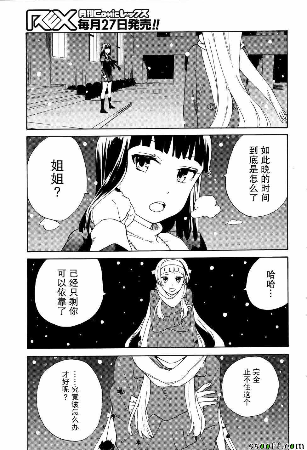 《神薙》漫画 61集