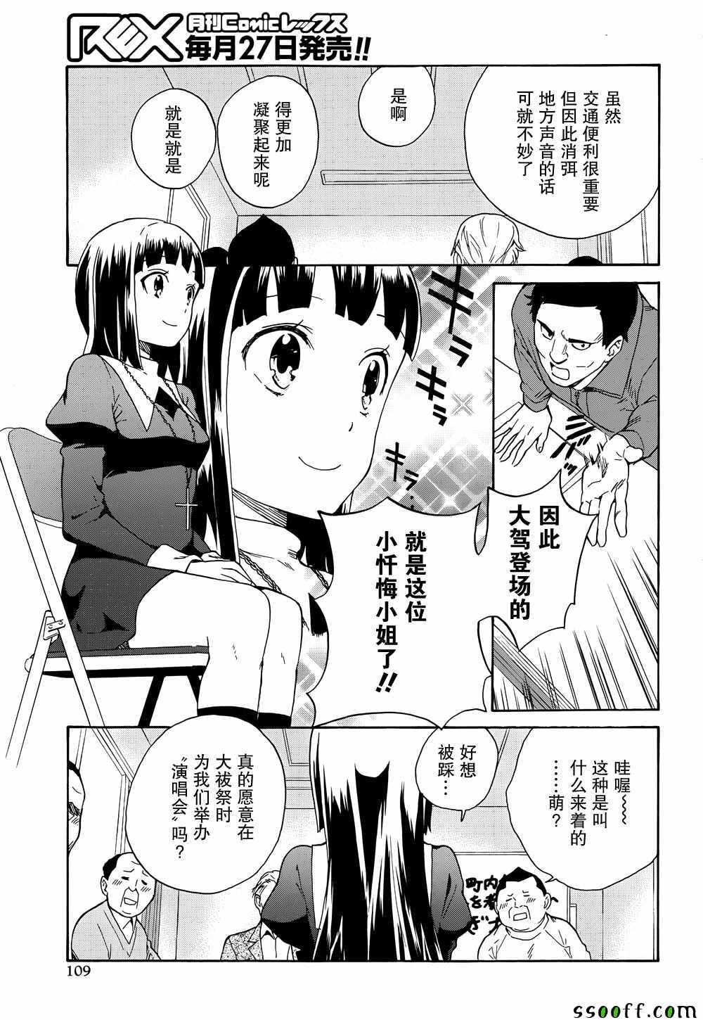 《神薙》漫画 63集