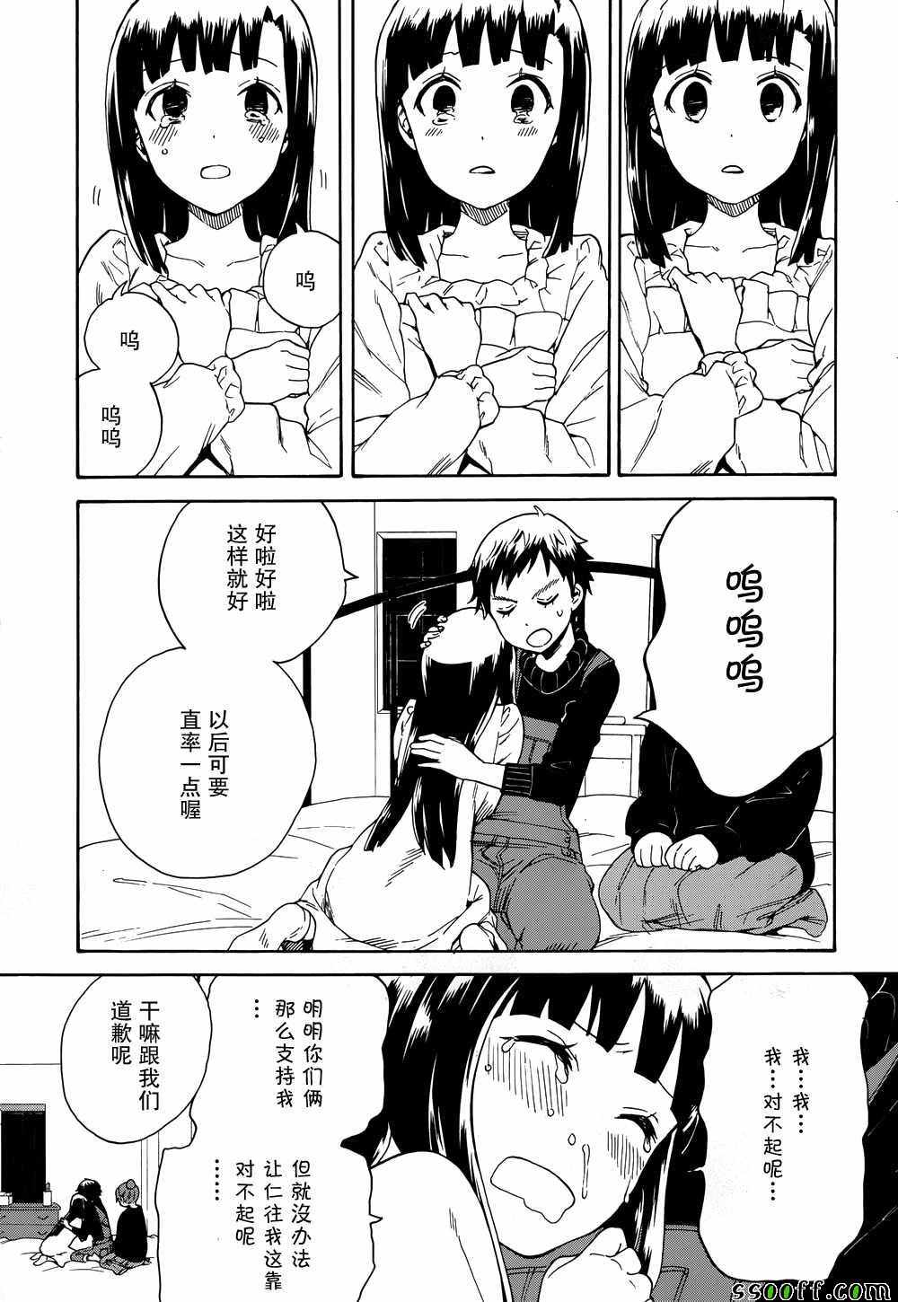 《神薙》漫画 63集