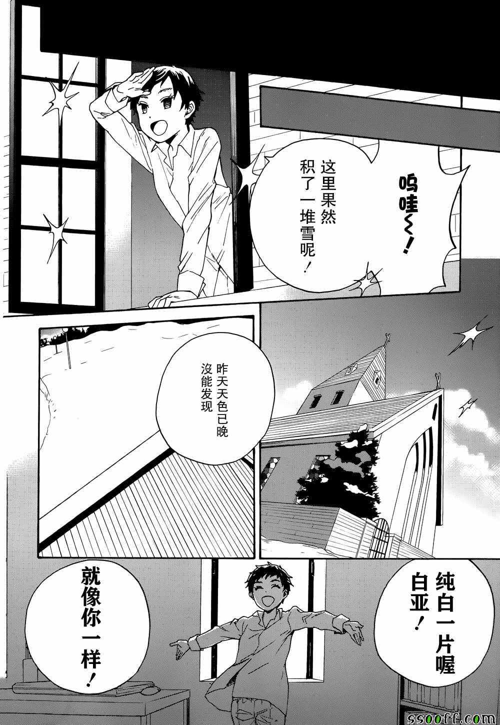 《神薙》漫画 63集