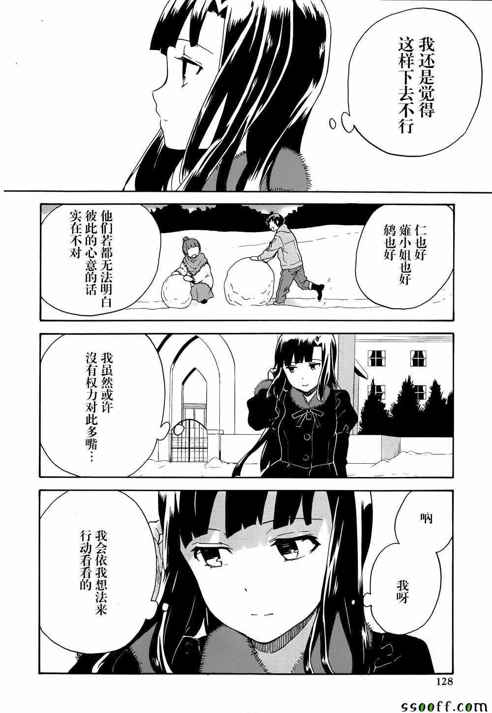 《神薙》漫画 63集