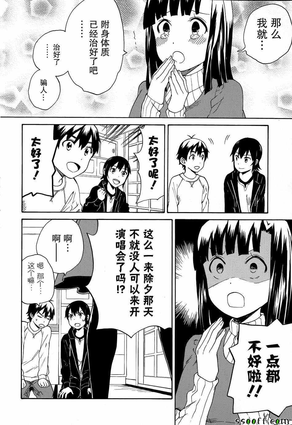 《神薙》漫画 64集