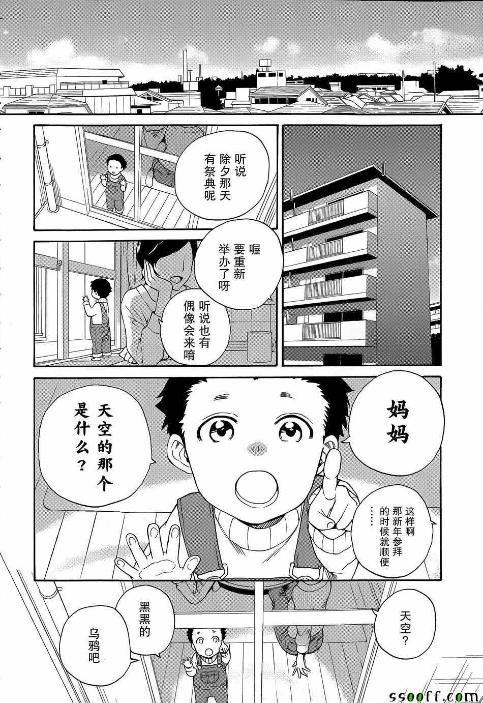 《神薙》漫画 64集