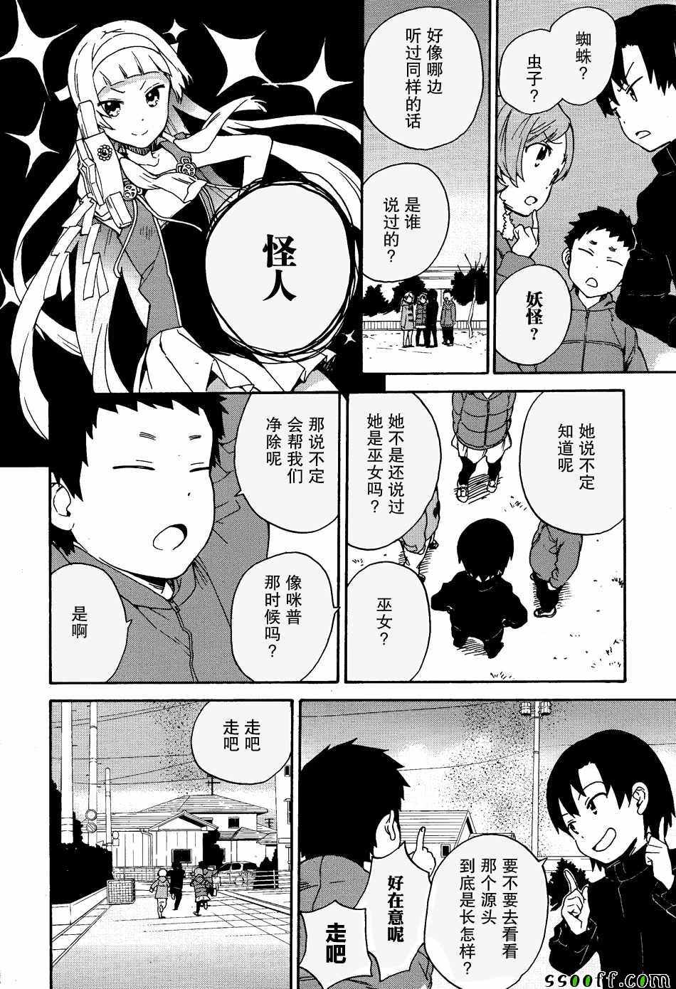 《神薙》漫画 65集