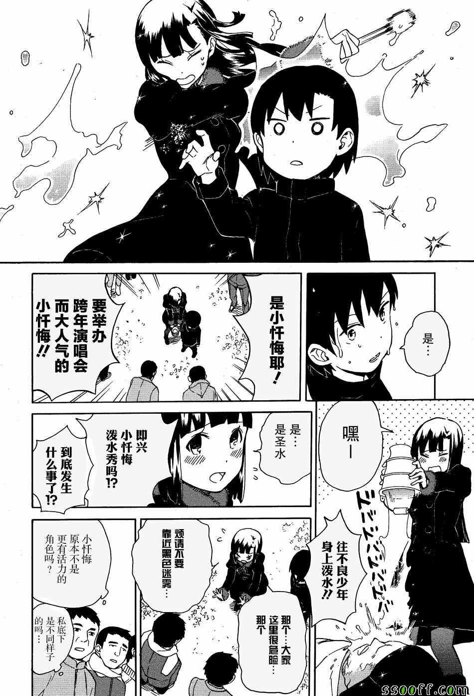 《神薙》漫画 65集