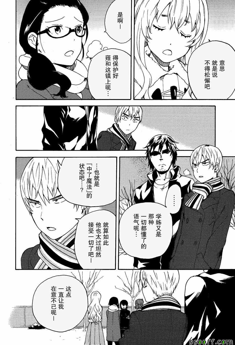 《神薙》漫画 65集