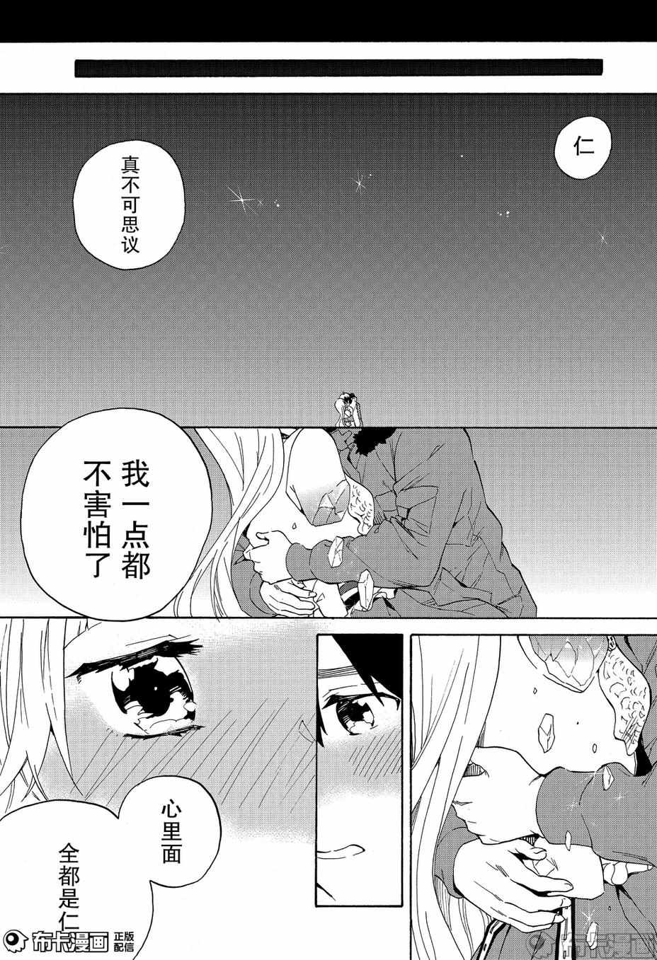 《神薙》漫画 74集