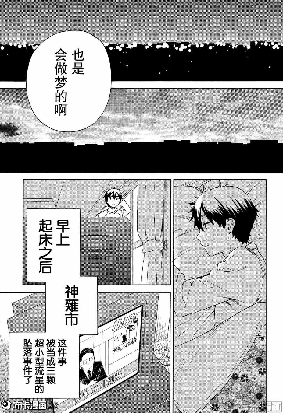 《神薙》漫画 74集