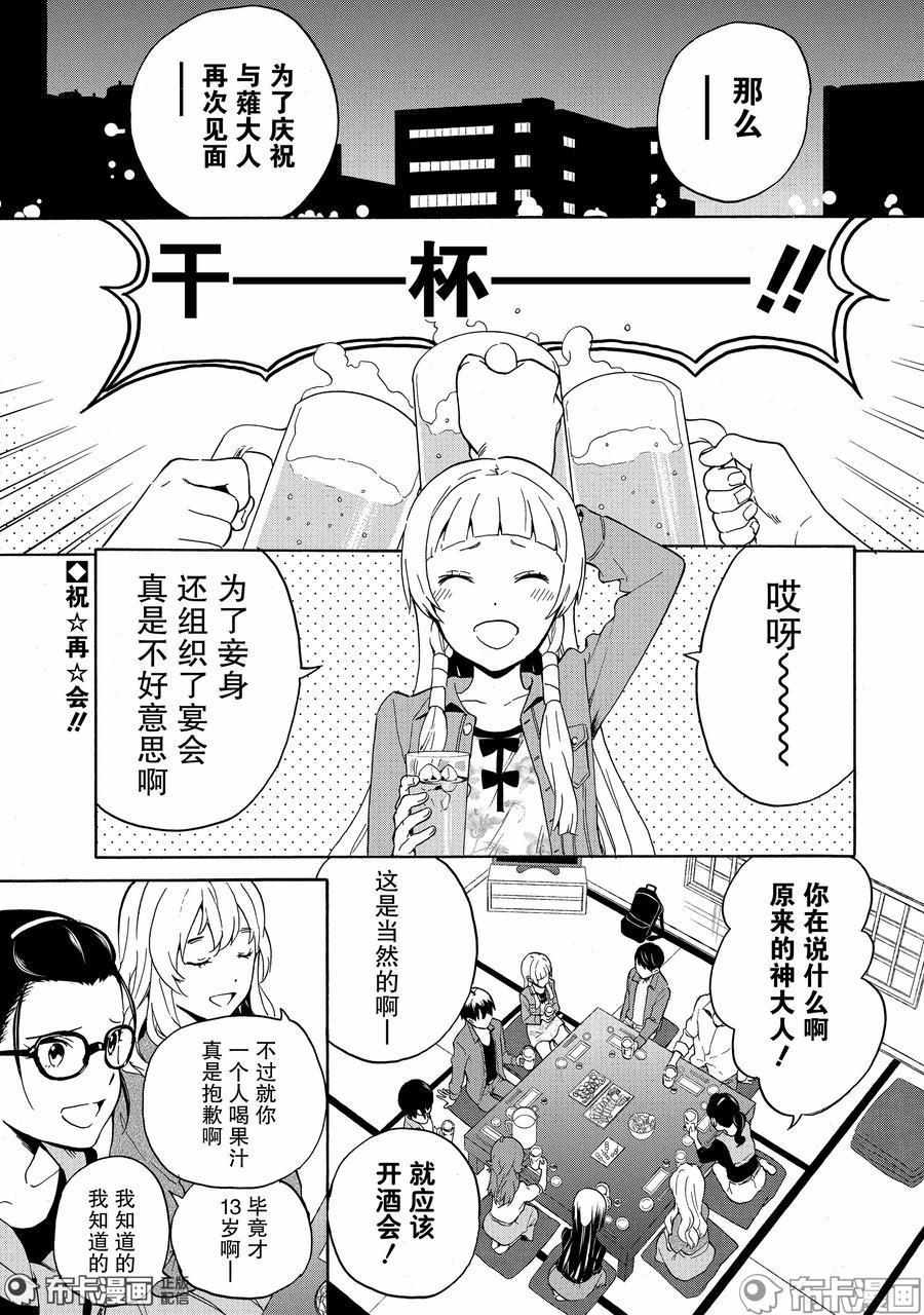 《神薙》漫画 76集