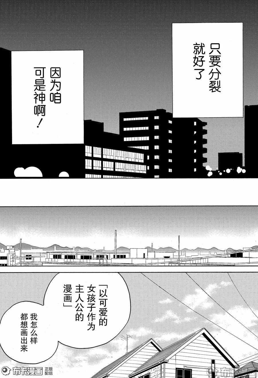 《神薙》漫画 76集