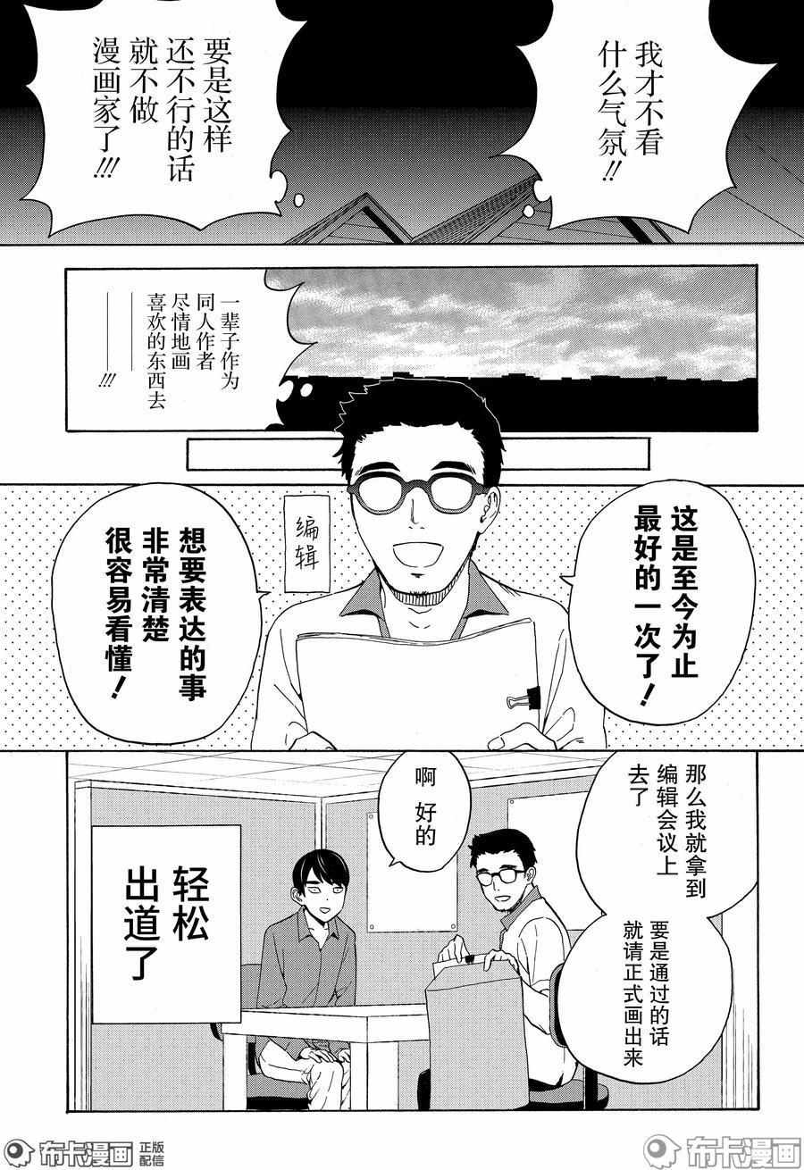《神薙》漫画 76集