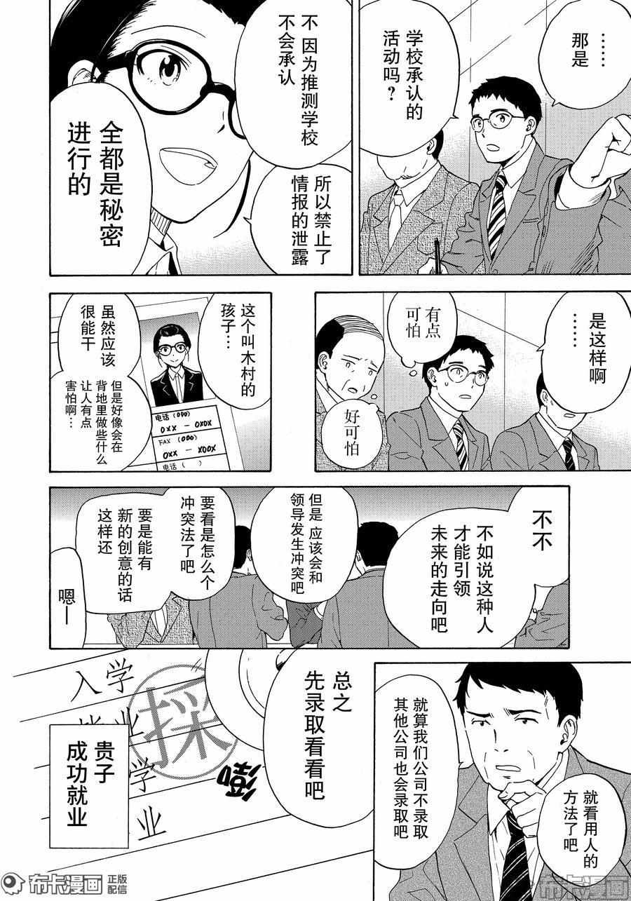 《神薙》漫画 76集