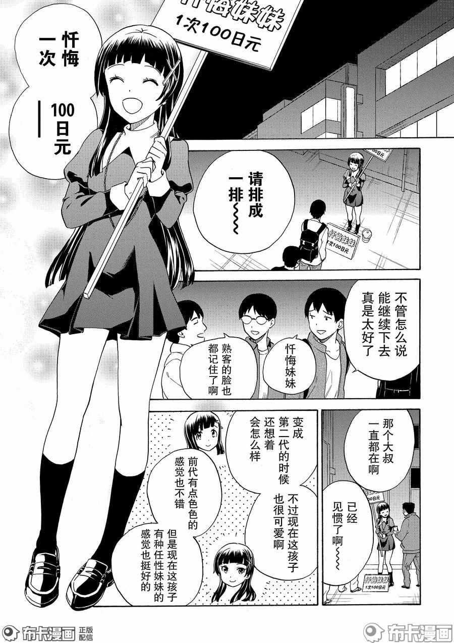 《神薙》漫画 76集