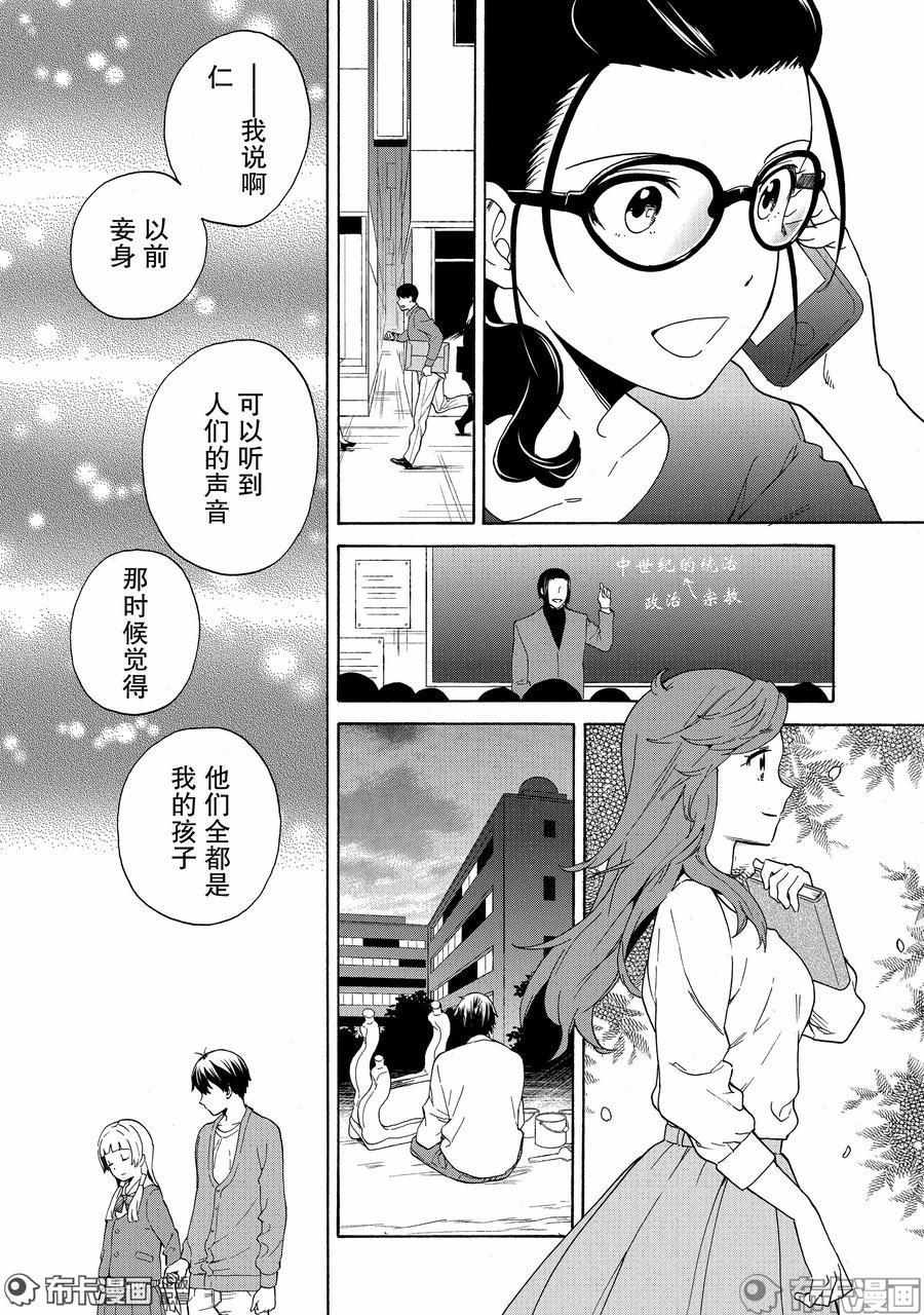 《神薙》漫画 76集